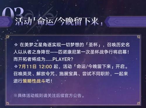 崩铁最新活动爆料,神秘挑战来袭,等你来战! 第2张 崩铁最新活动爆料,神秘挑战来袭,等你来战! 第2张