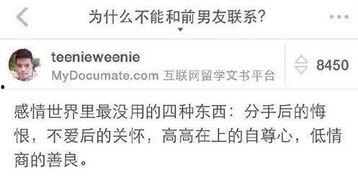 吃瓜前男友知乎免费阅读,吃瓜前男友知乎免费阅读背后的故事  第3张