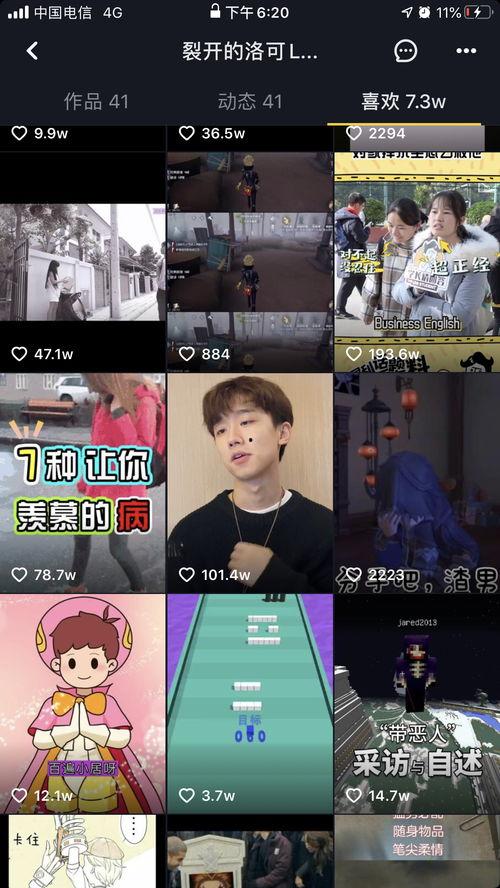 营销号大爆料抖音短视频,营销号大爆料，短视频背后的秘密大公开！  第3张