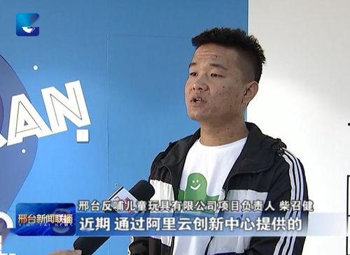 石家庄爆料邢台新闻联播,邢台新闻联播聚焦最新动态  第1张