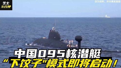 我国核潜艇最新爆料消息,深海利剑再升级  第1张