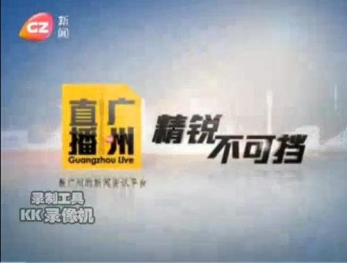 搜索广州新闻爆料热线,揭秘城市脉搏,倾听市民心声 第2张 搜索广州新闻爆料热线,揭秘城市脉搏,倾听市民心声 第2张