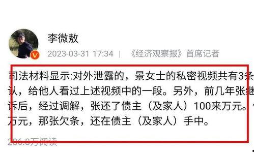 茂名八卦爆料事件最新  第2张