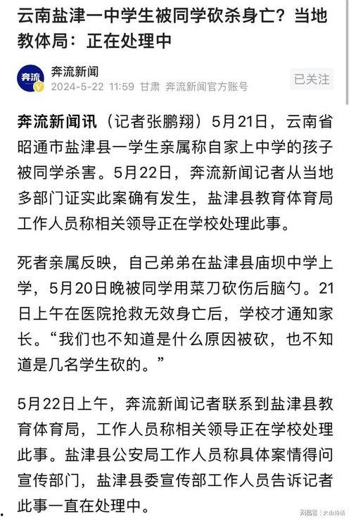 云南省高校爆料案件最新  第2张